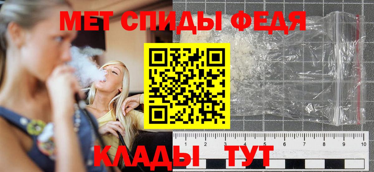 Армавир  АМФЕТАМИН 97%  АМФ  Вход с VPN 