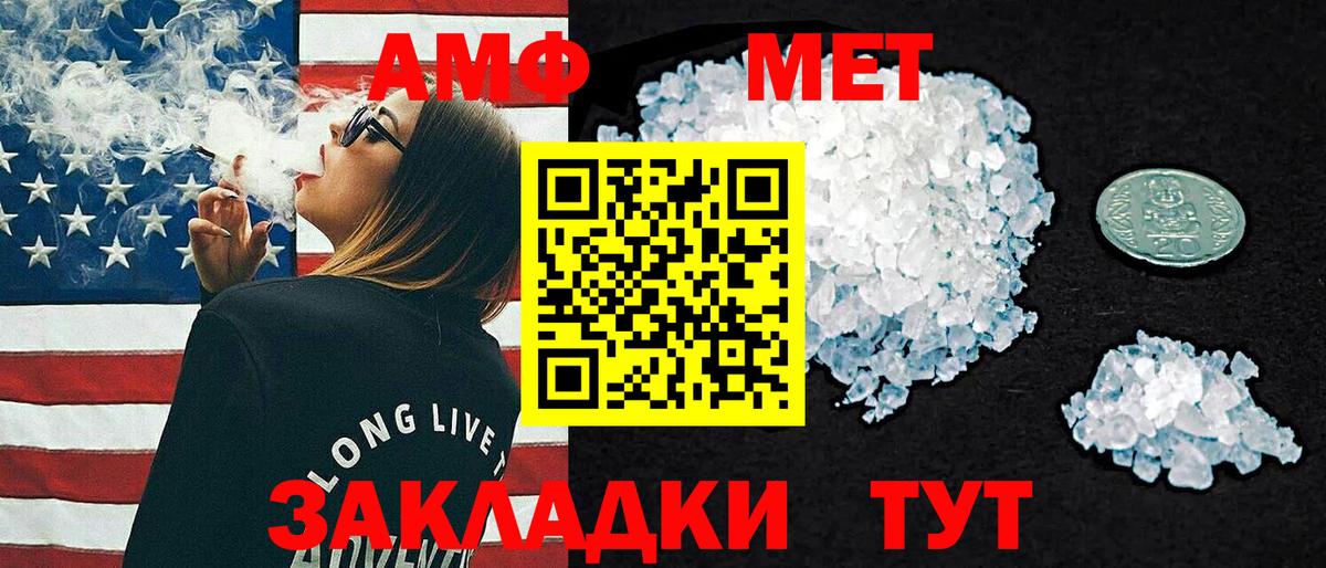 Амфетамин 97% Армавир