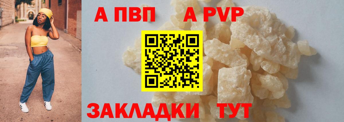Alpha PVP мука  Вход с VPN  закладки  Армавир  Alpha PVP мука  Alfa_PVP СК КРИС 