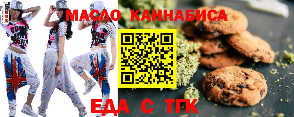 Canna-Cookies марихуана  Вход с VPN  Армавир 