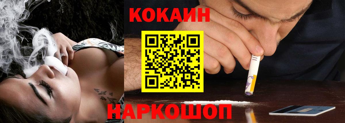 Армавир  Кокаин 99%  Cocaine Перу  Вход с VPN 