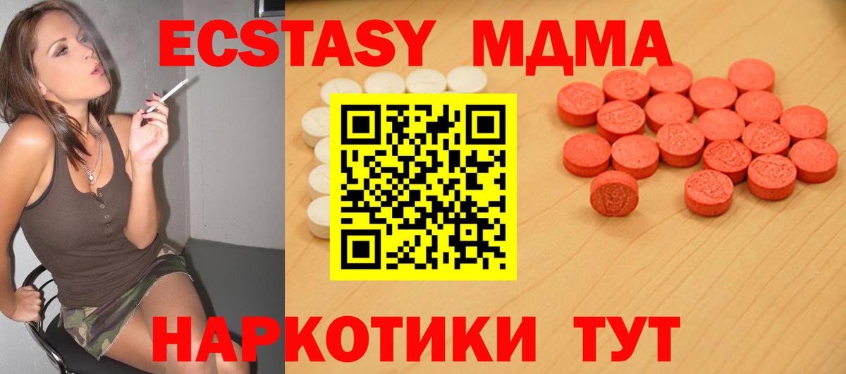 Экстази DUBAI  Ecstasy  Вход с VPN  гидра ссылка  Ecstasy XTC  Армавир 