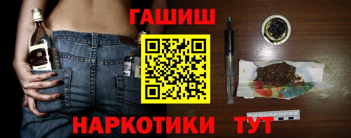 Гашиш гашик Армавир
