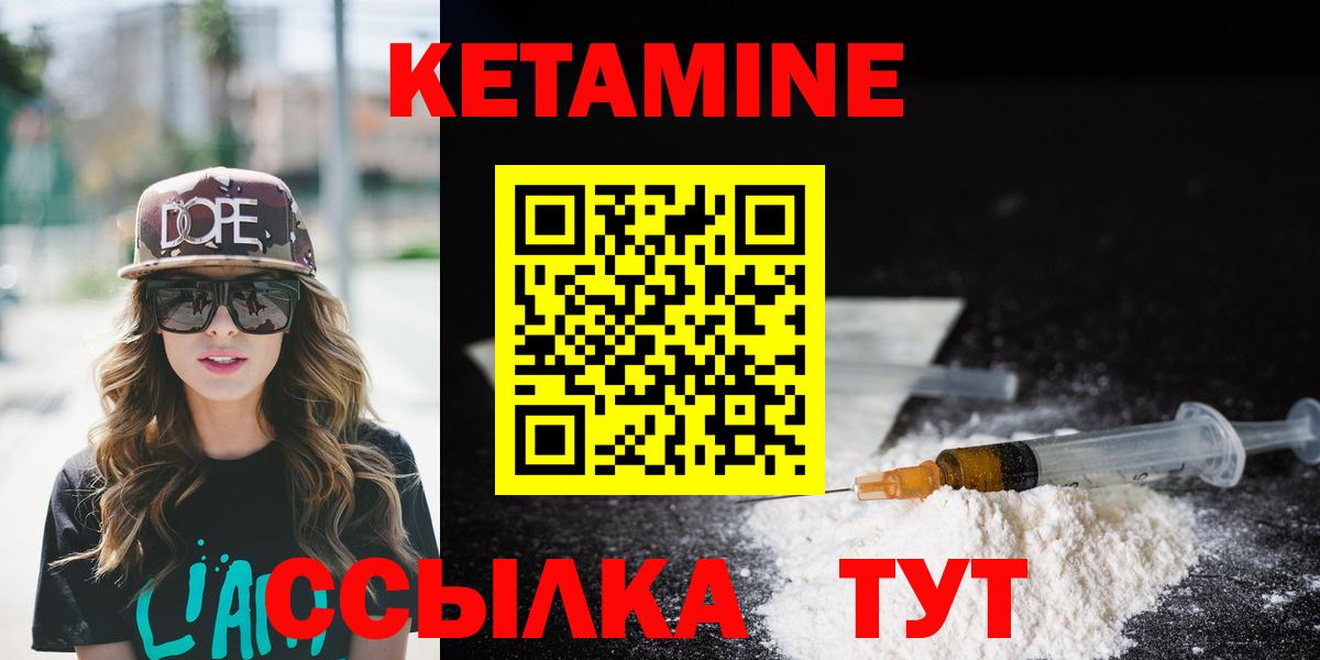 Армавир  Кетамин ketamine  КЕТАМИН VHQ  Вход с VPN 