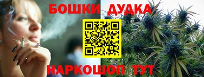 бошки Ливны