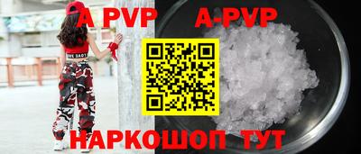 ALPHA PVP Кумертау