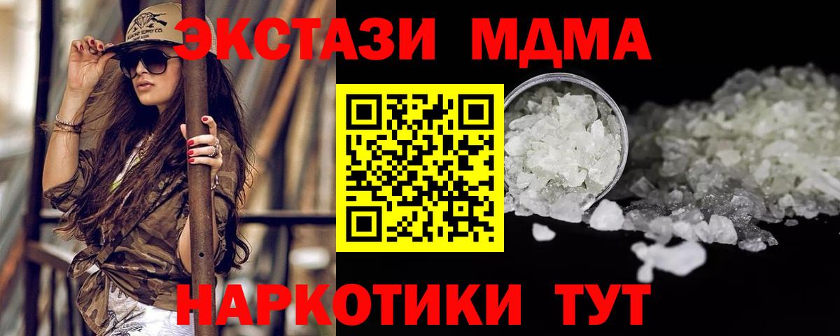 MDMA  MDMA Molly  Армавир  Вход с VPN  МДМА VHQ 