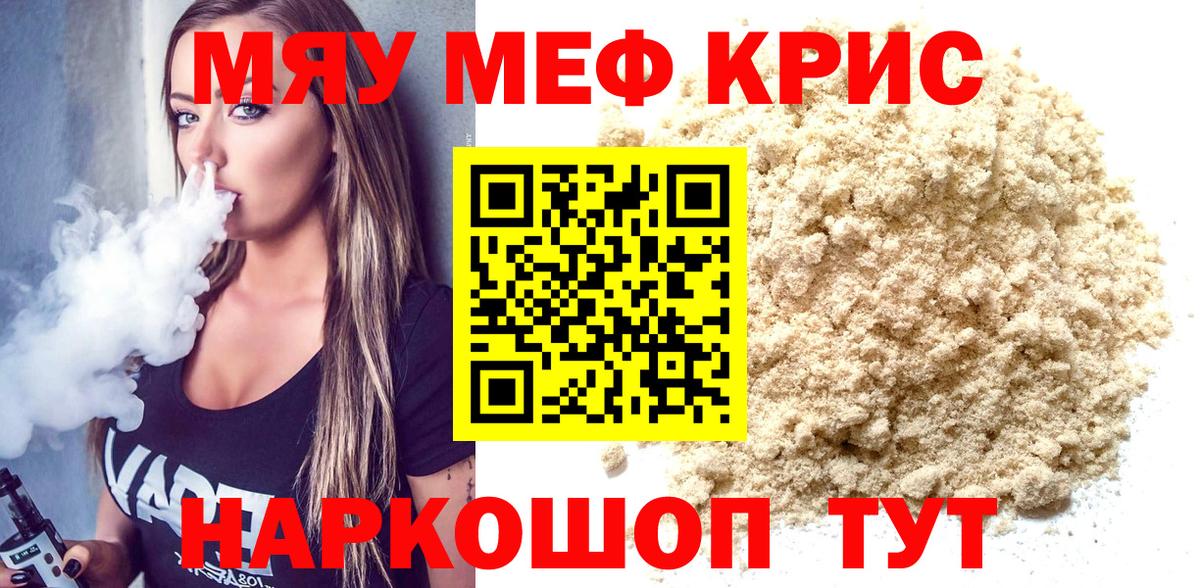 МЕФ 4 MMC  Вход с VPN  Мефедрон mephedrone  Меф  Армавир  МЕФ 
