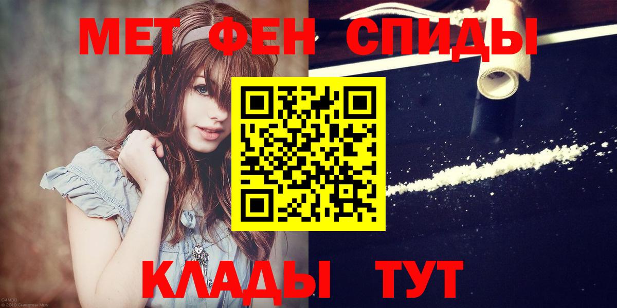 Первитин кристалл  Вход с VPN  Первитин кристалл  Армавир 