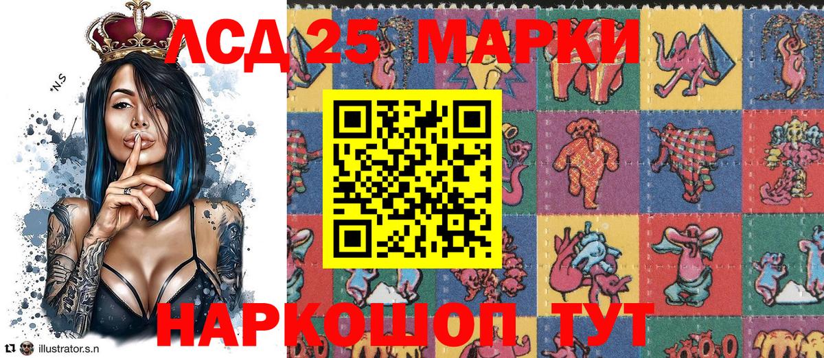 Армавир  Марки 25I-NBOMe 1,8мг  Марки 25I-NBOMe  Вход с VPN 