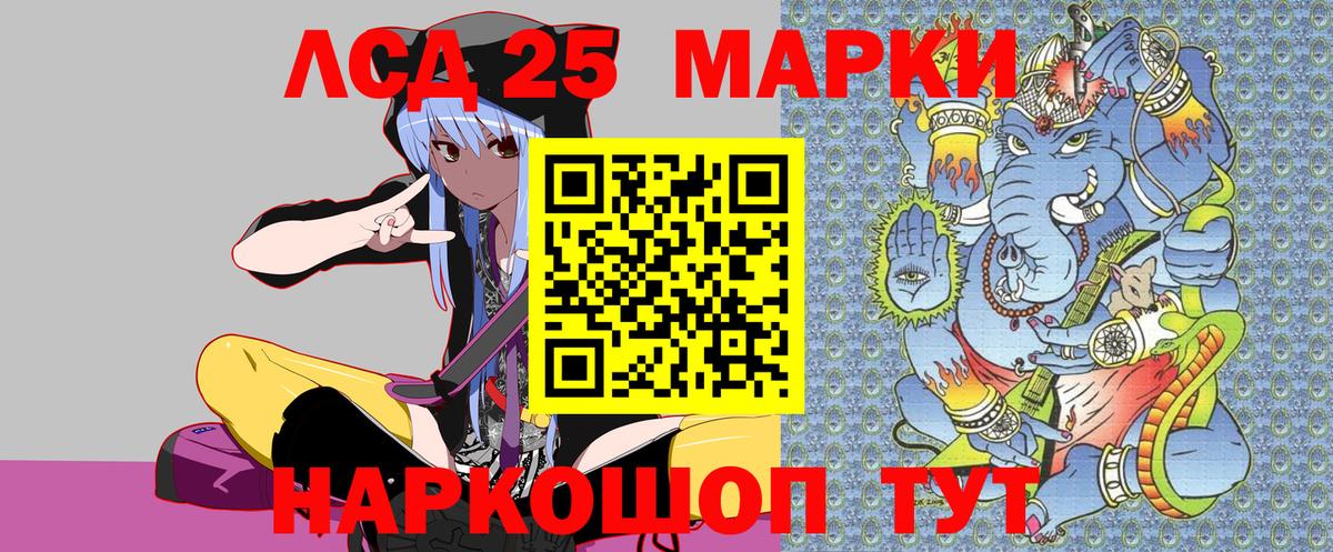 Наркотические марки 1500мкг Армавир