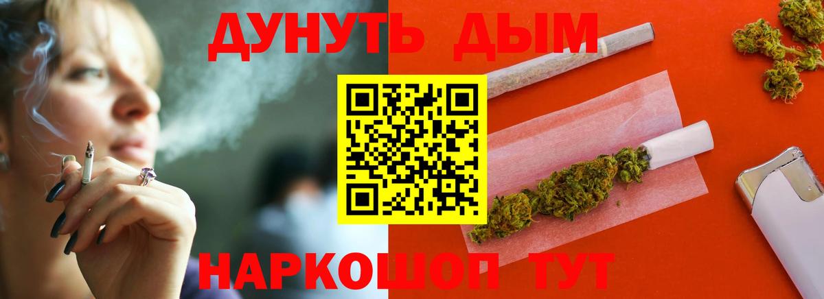 МАРИХУАНА сатива Армавир